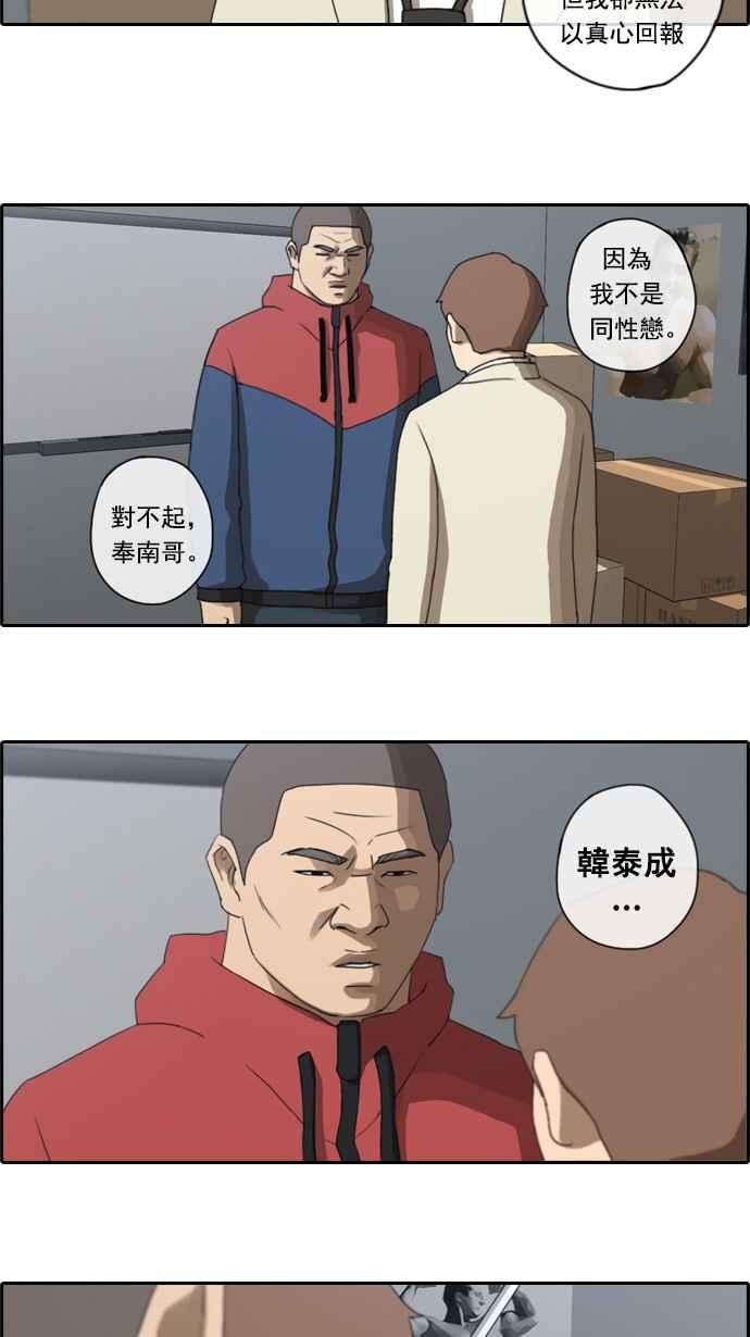 青春白卷第30话 张奉南的诡计 3