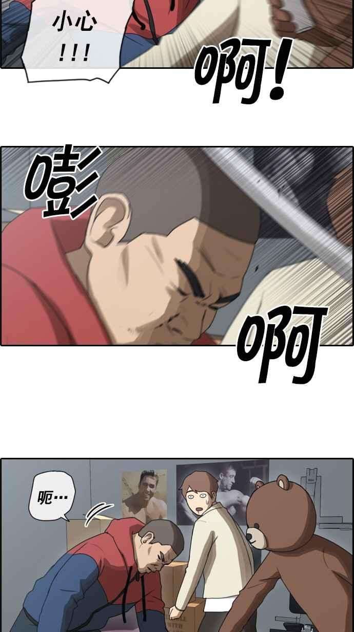青春白卷第30话 张奉南的诡计 3