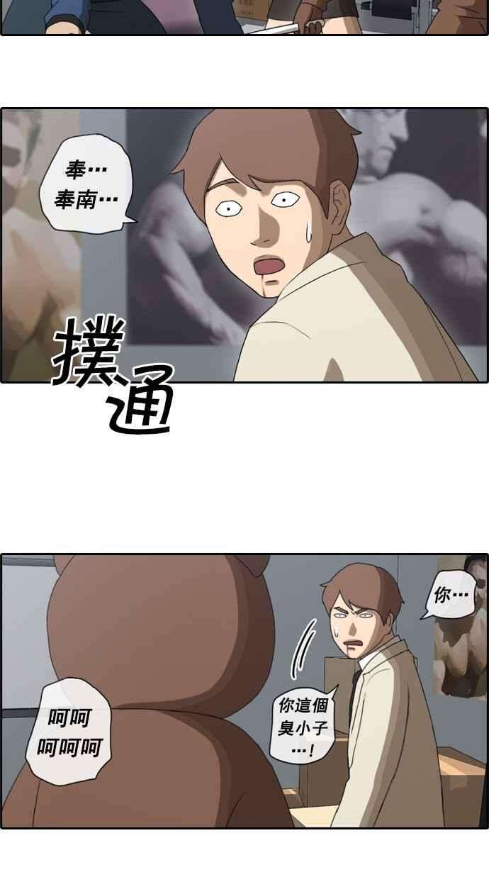 青春白卷第30话 张奉南的诡计 3