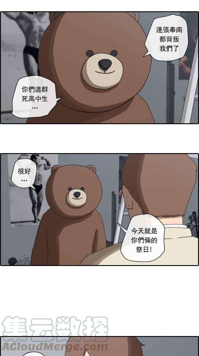 青春白卷第30话 张奉南的诡计 3
