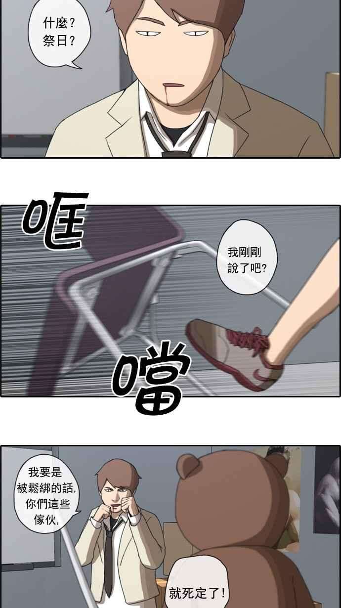 青春白卷第30话 张奉南的诡计 3