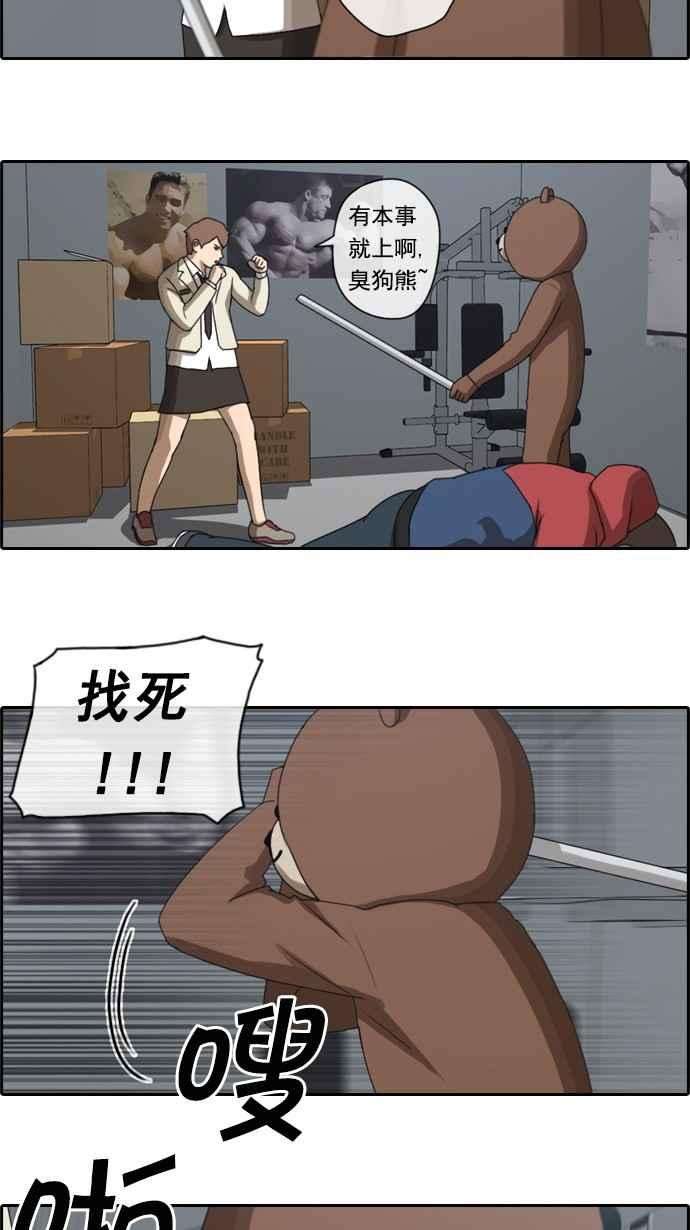 青春白卷第30话 张奉南的诡计 3