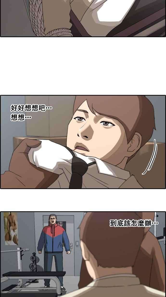 青春白卷第30话 张奉南的诡计 3