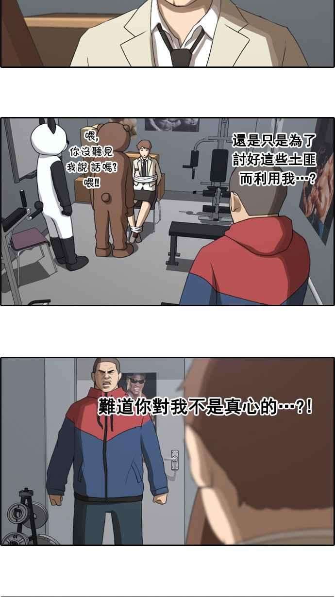青春白卷第30话 张奉南的诡计 3