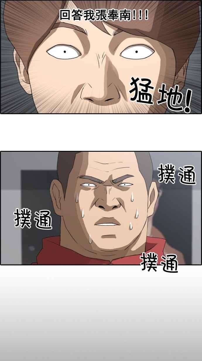 青春白卷第30话 张奉南的诡计 3