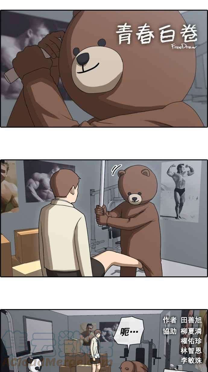 青春白卷第31话 张奉南的诡计 4