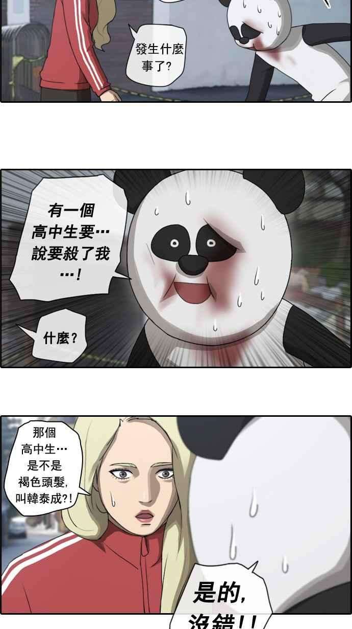 青春白卷第31话 张奉南的诡计 4