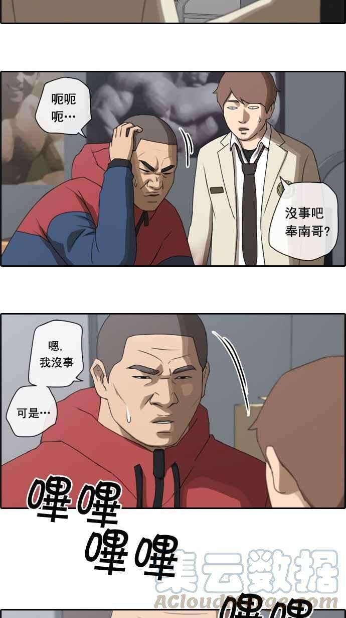 青春白卷第31话 张奉南的诡计 4