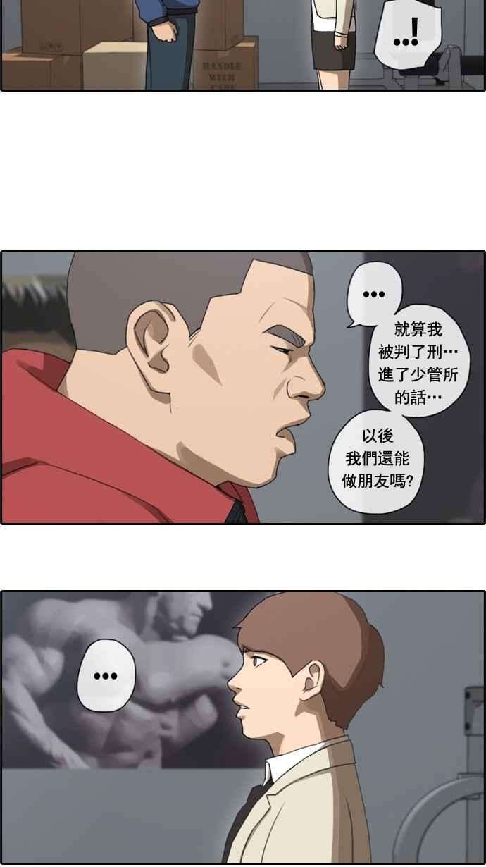 青春白卷第31话 张奉南的诡计 4