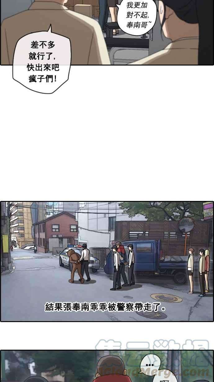 青春白卷第31话 张奉南的诡计 4