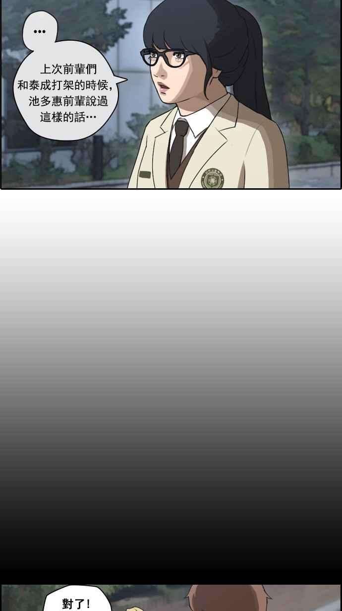 青春白卷第31话 张奉南的诡计 4