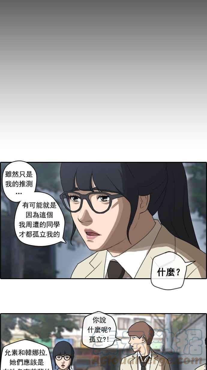 青春白卷第31话 张奉南的诡计 4