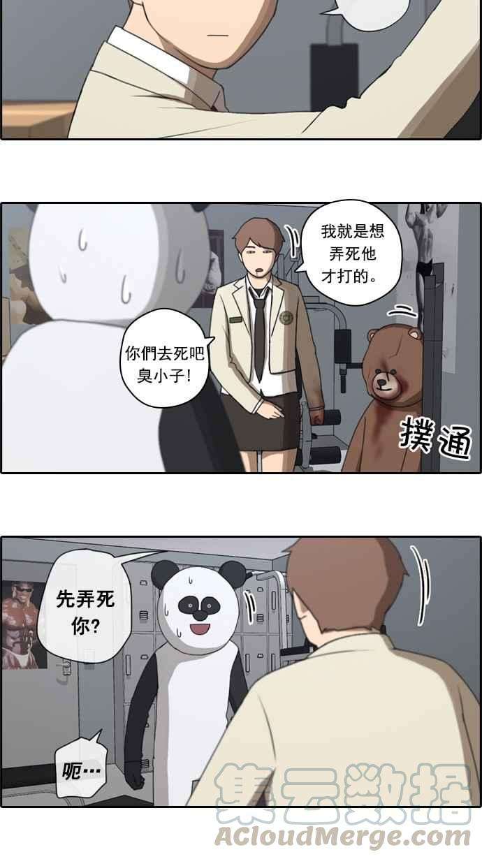 青春白卷第31话 张奉南的诡计 4