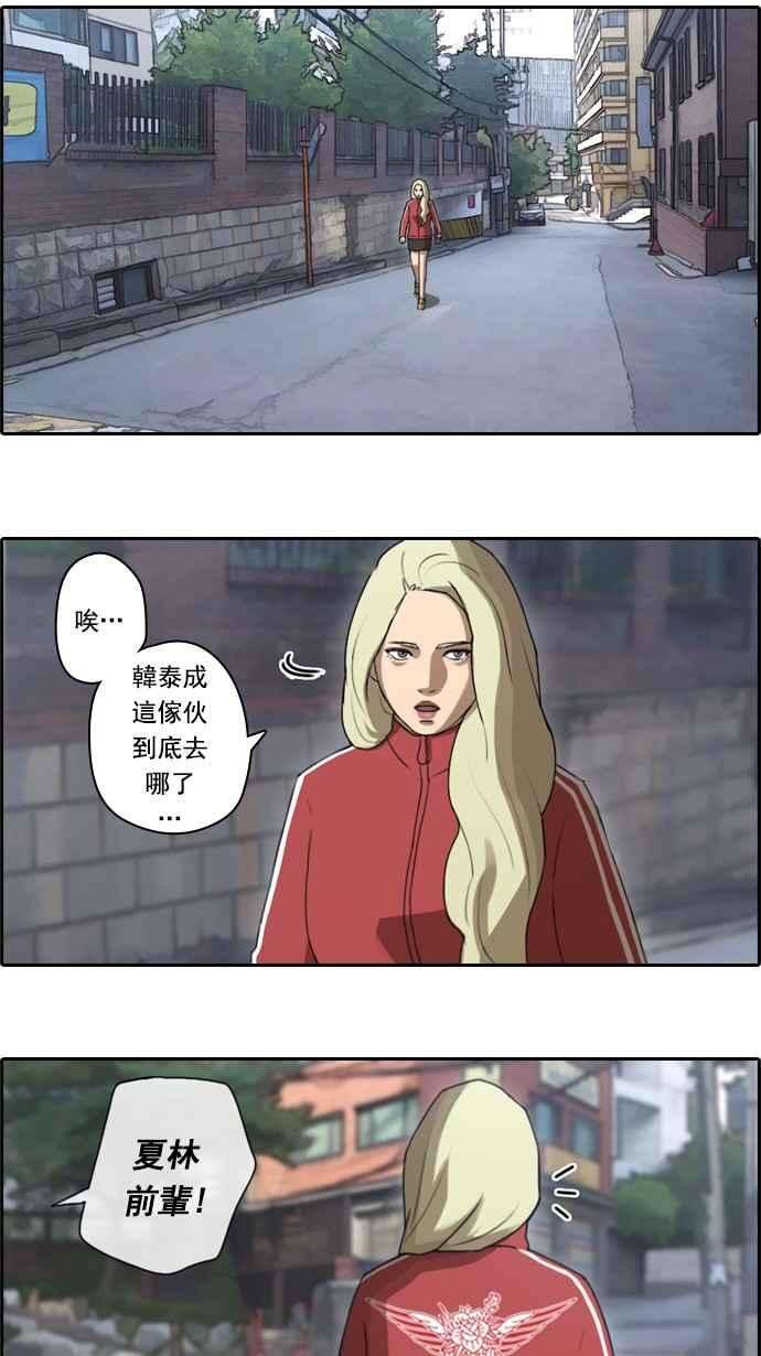 青春白卷第31话 张奉南的诡计 4