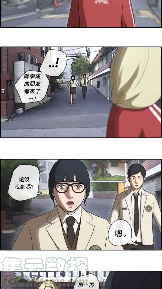 青春白卷第31话 张奉南的诡计 4