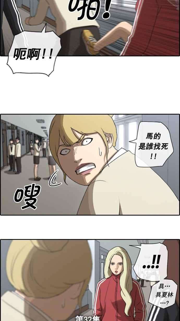 青春白卷第32话 警告