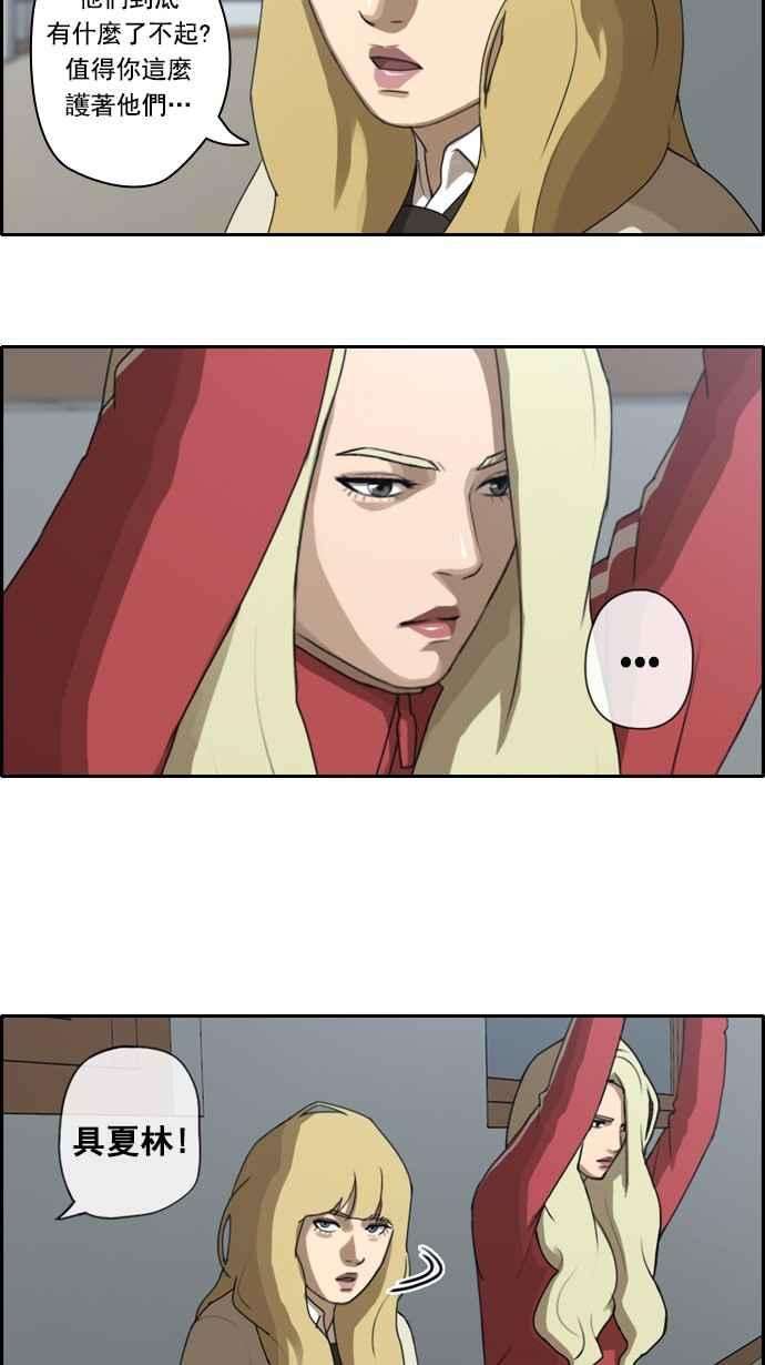 青春白卷第32话 警告