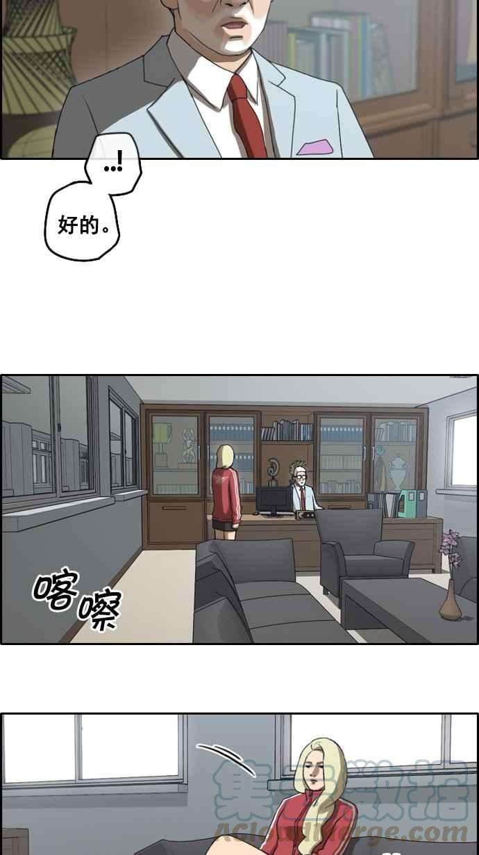 青春白卷第32话 警告