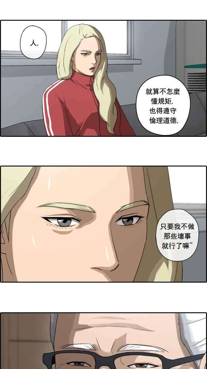 青春白卷第32话 警告