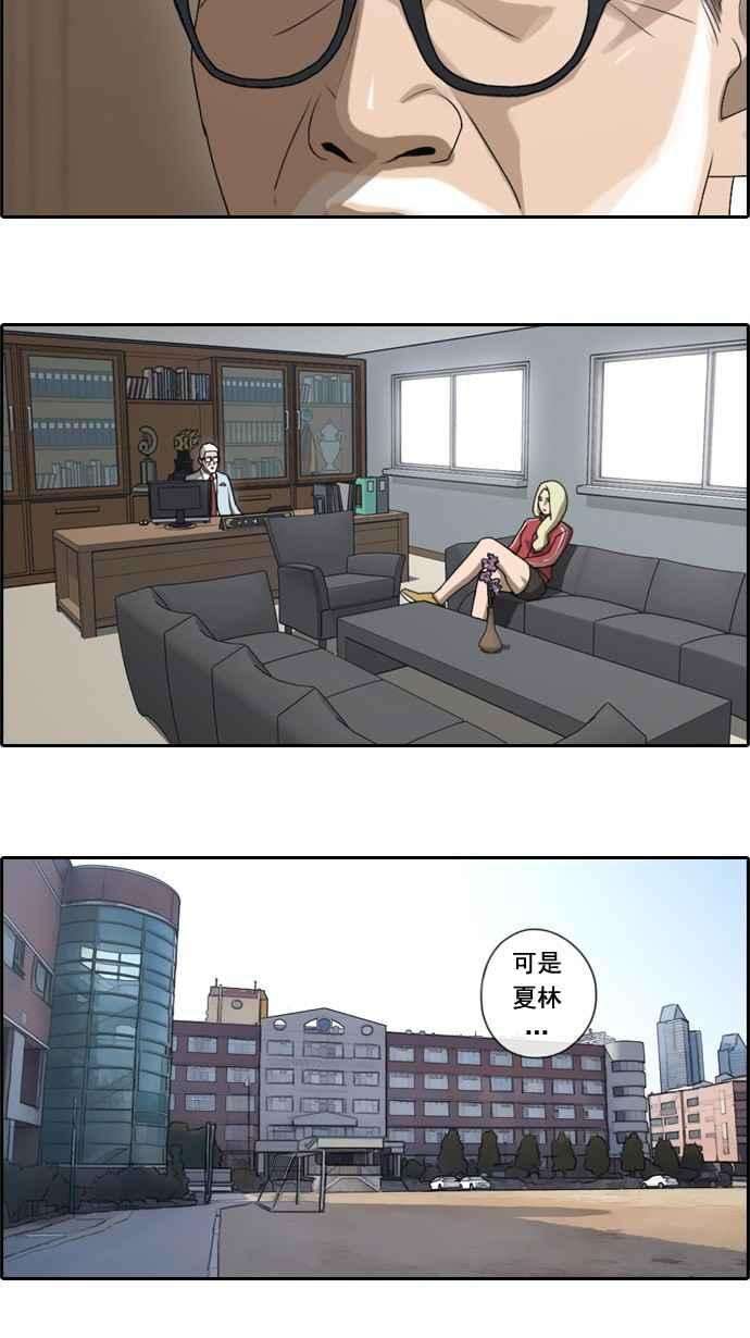 青春白卷第32话 警告