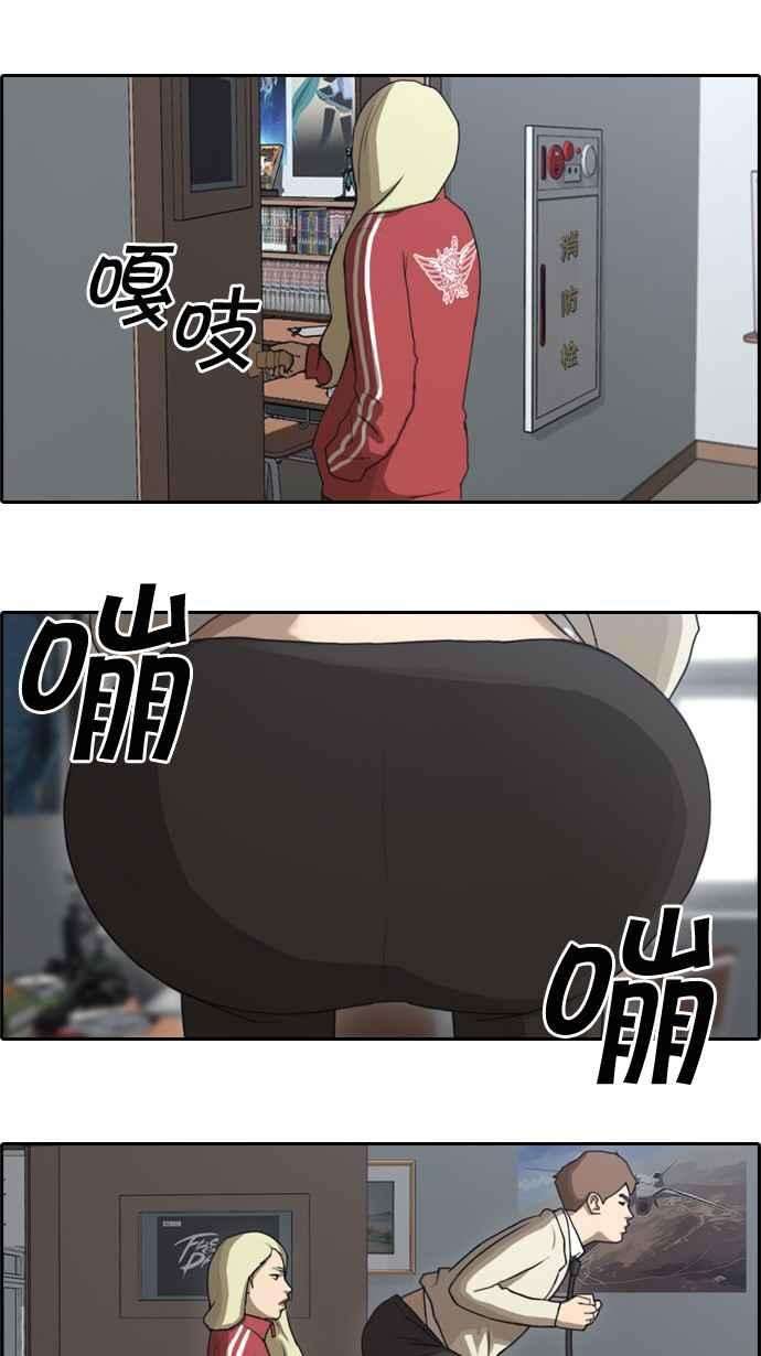 青春白卷第32话 警告