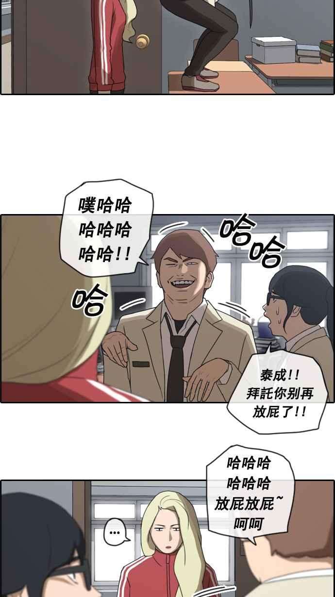 青春白卷第32话 警告