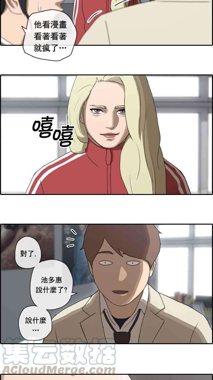 青春白卷第32话 警告