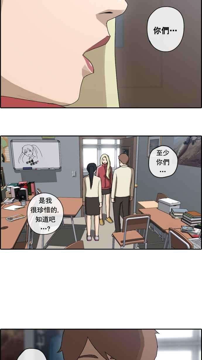 青春白卷第32话 警告