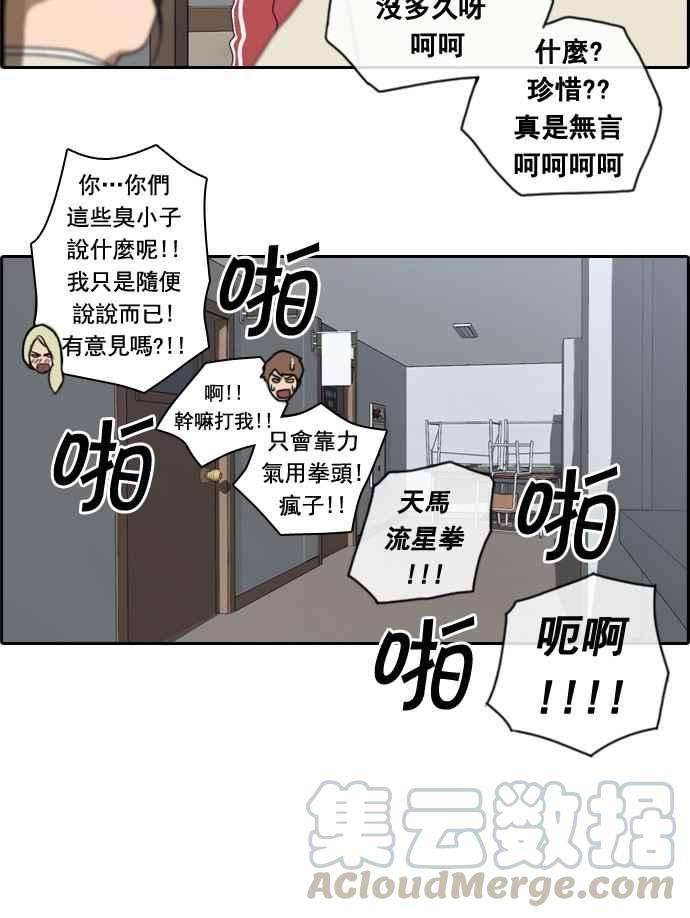 青春白卷第32话 警告