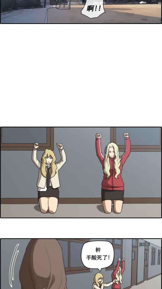 青春白卷第32话 警告