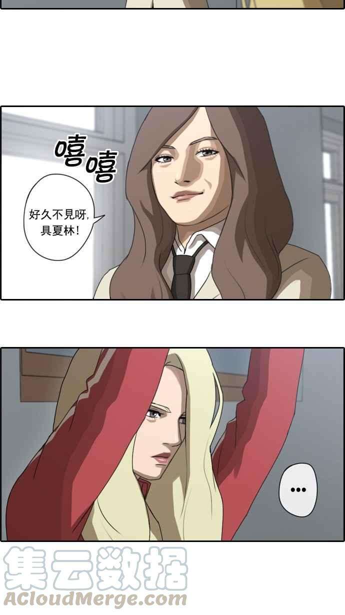 青春白卷第32话 警告