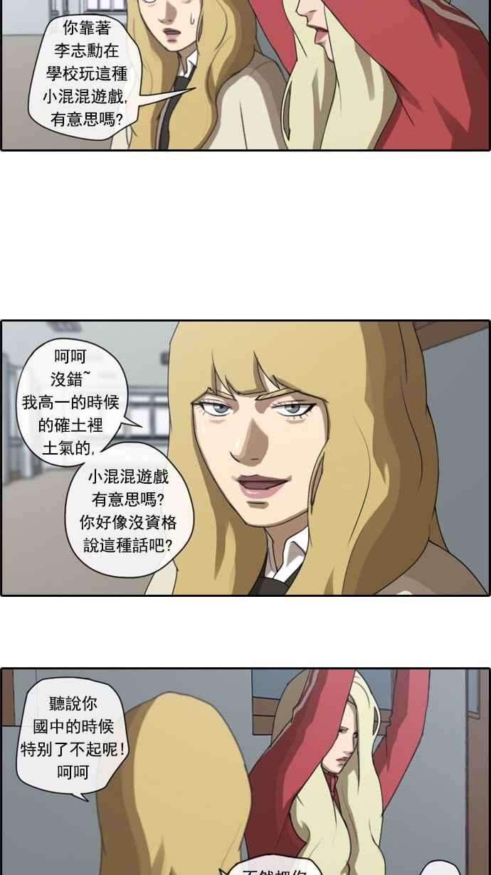 青春白卷第32话 警告