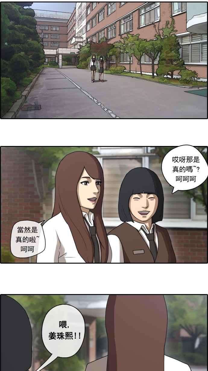 青春白卷第34话 渐渐疏远的两人 1