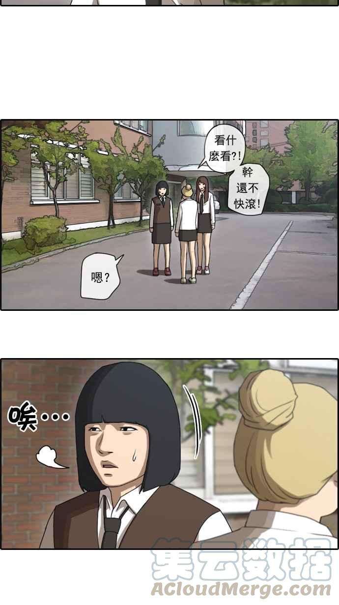 青春白卷第34话 渐渐疏远的两人 1