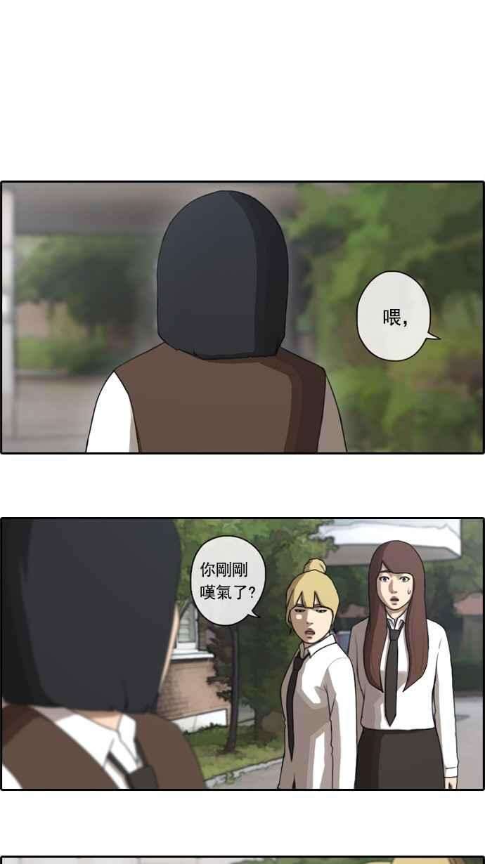 青春白卷第34话 渐渐疏远的两人 1