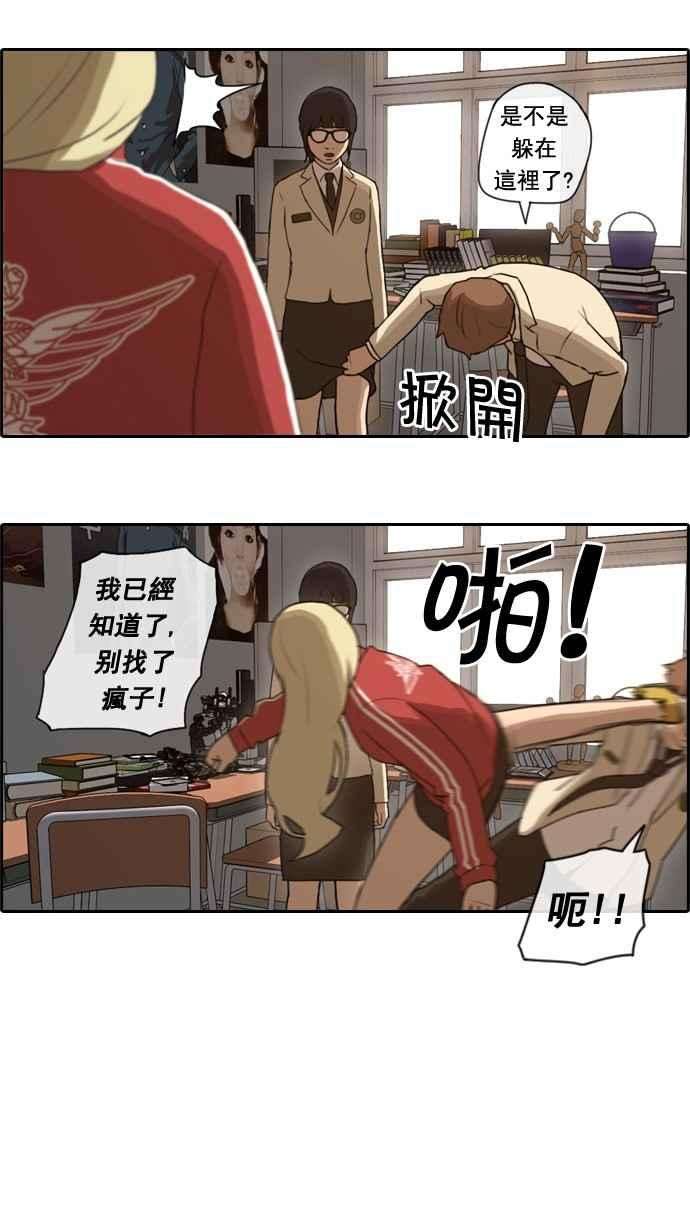 青春白卷第34话 渐渐疏远的两人 1