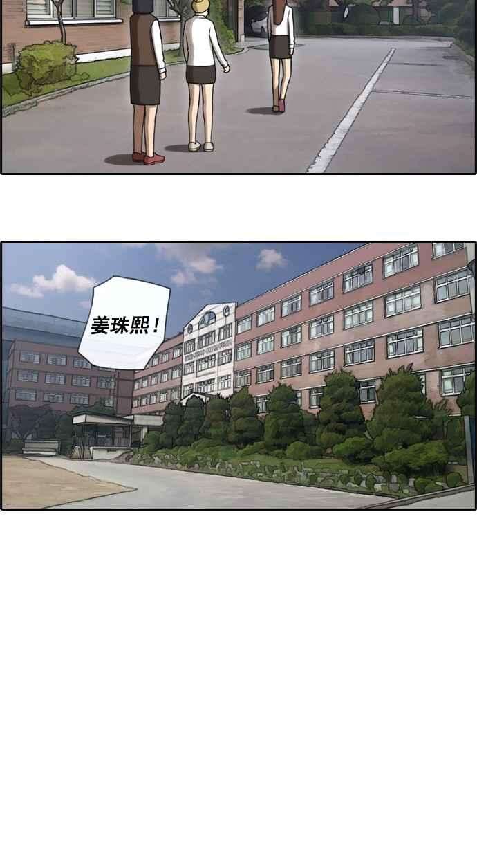 青春白卷第34话 渐渐疏远的两人 1