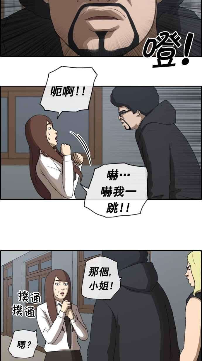 青春白卷第34话 渐渐疏远的两人 1