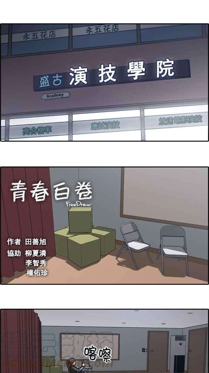 青春白卷第36话 渐渐疏远的两人 3