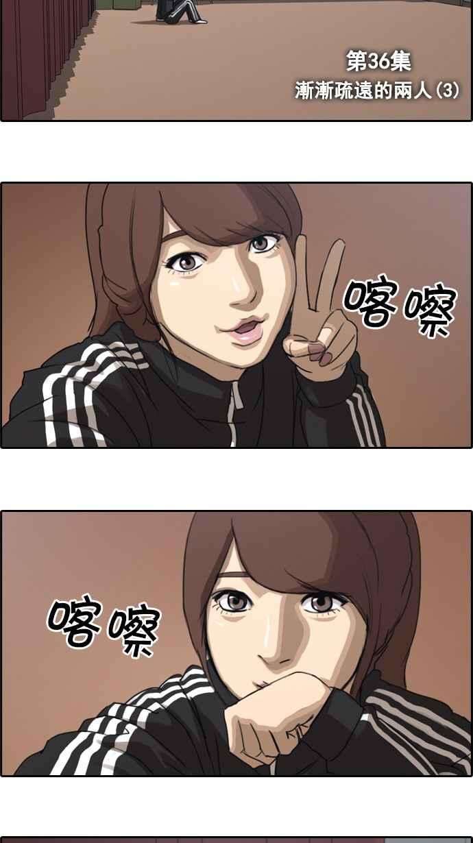 青春白卷第36话 渐渐疏远的两人 3