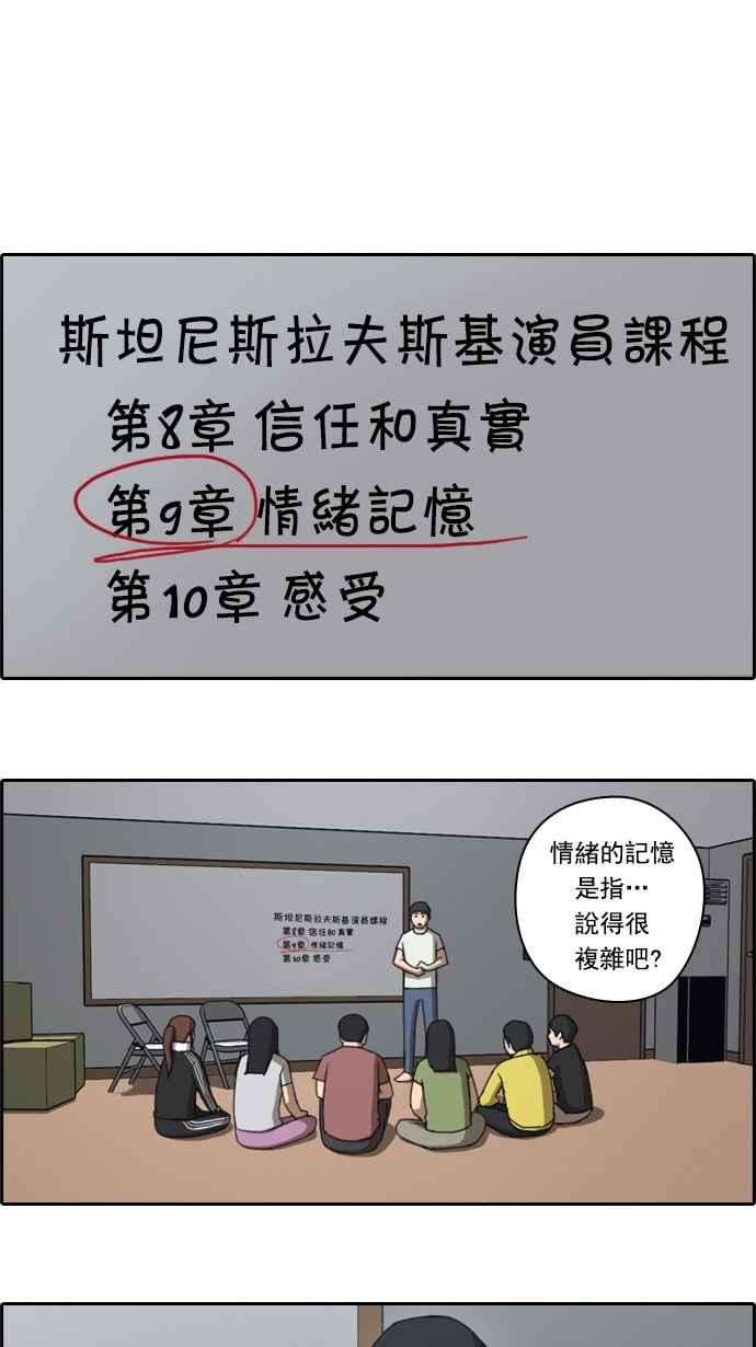 青春白卷第36话 渐渐疏远的两人 3