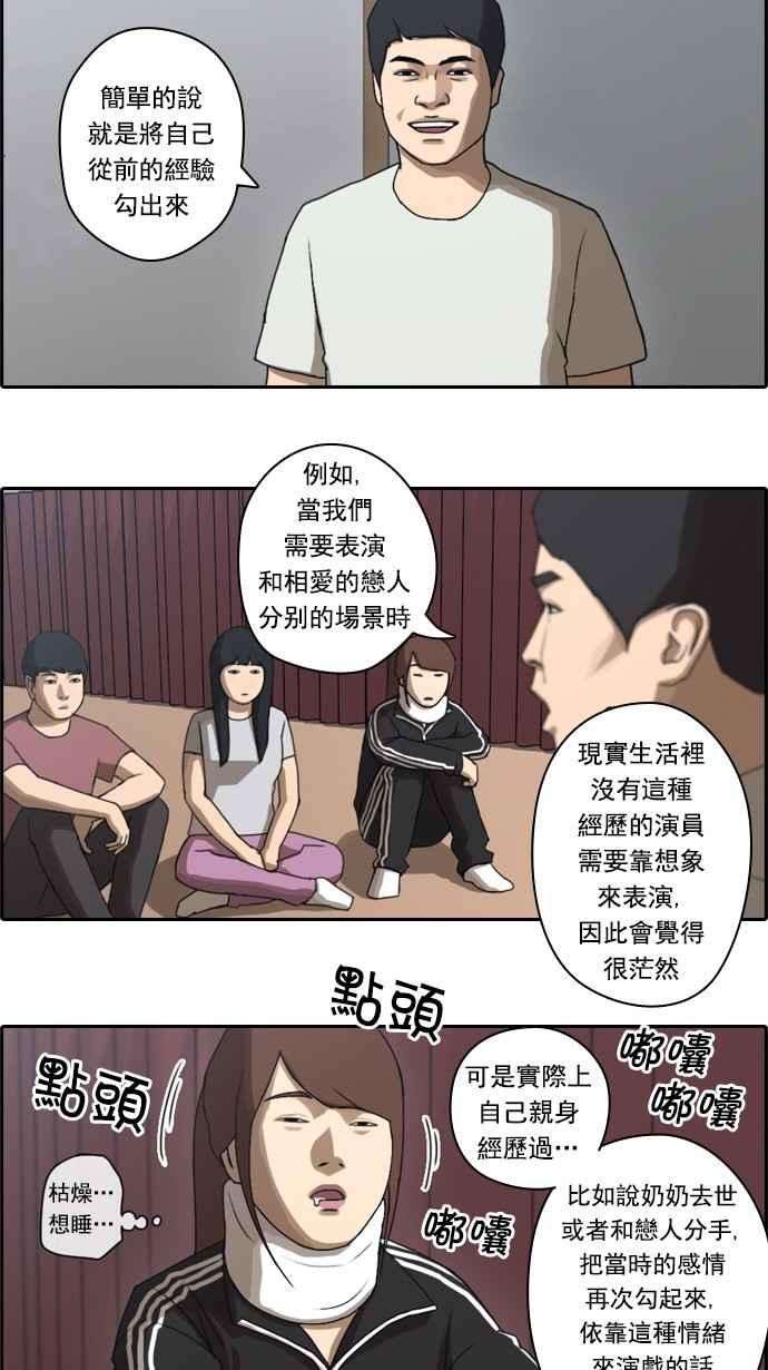 青春白卷第36话 渐渐疏远的两人 3