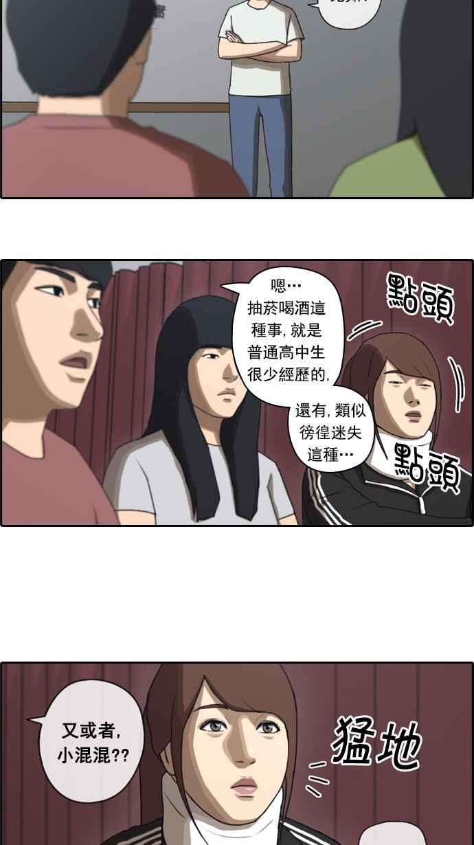 青春白卷第36话 渐渐疏远的两人 3