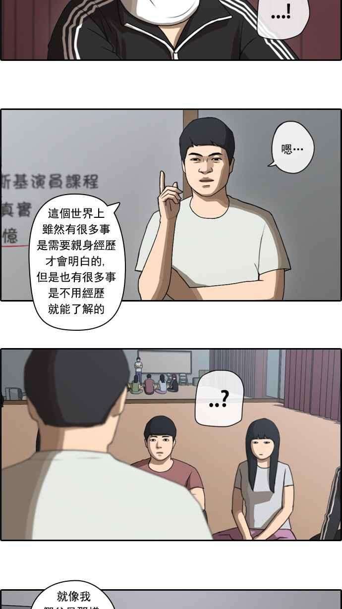 青春白卷第36话 渐渐疏远的两人 3