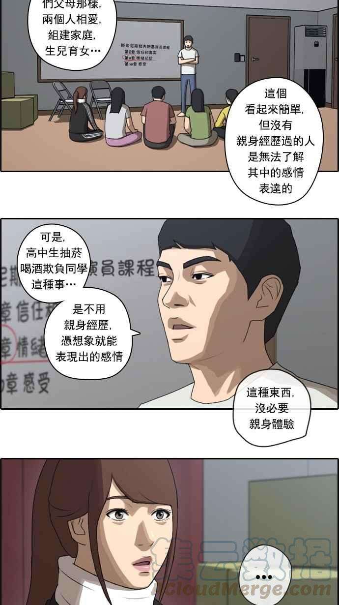 青春白卷第36话 渐渐疏远的两人 3