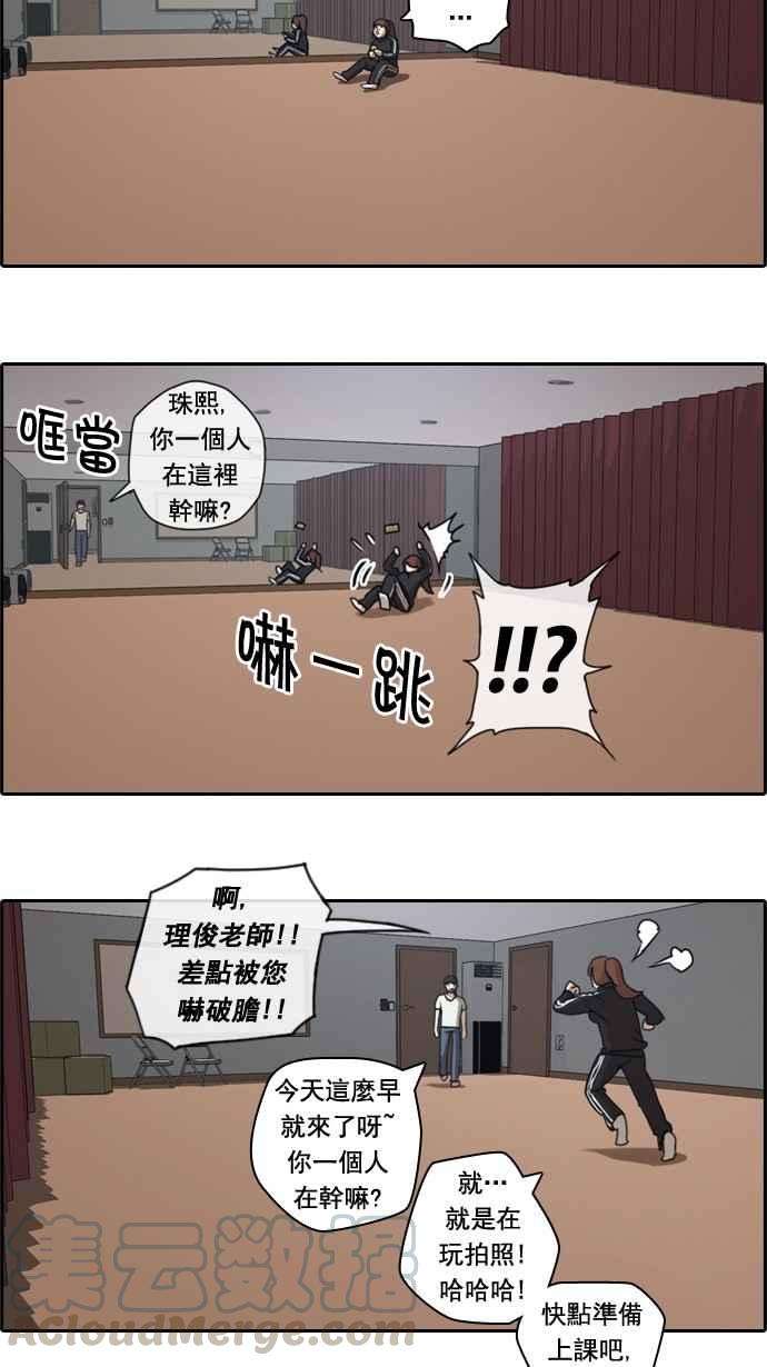 青春白卷第36话 渐渐疏远的两人 3