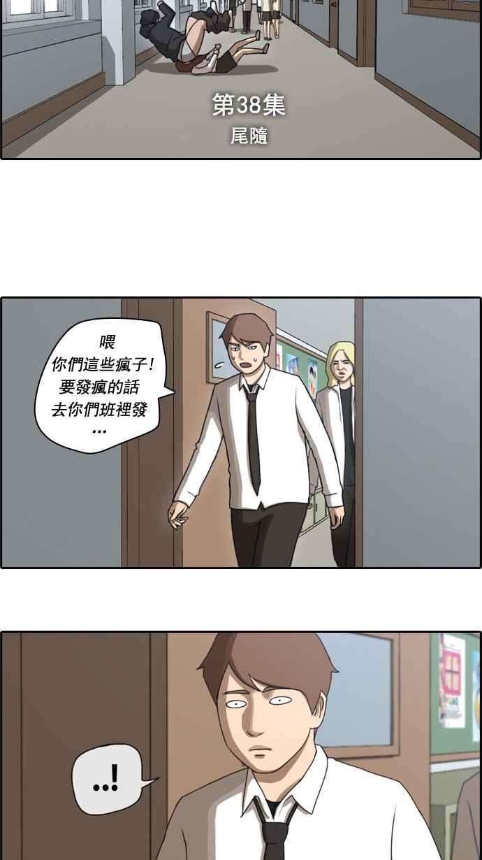 青春白卷第38话 尾随