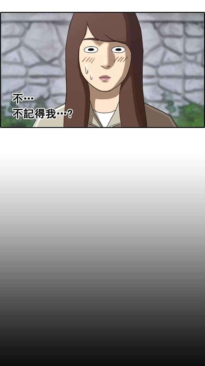 青春白卷第38话 尾随