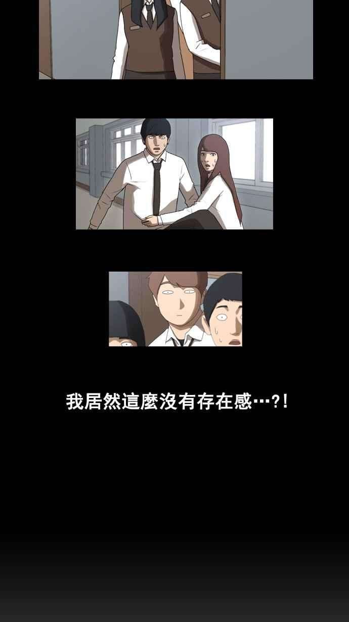 青春白卷第38话 尾随