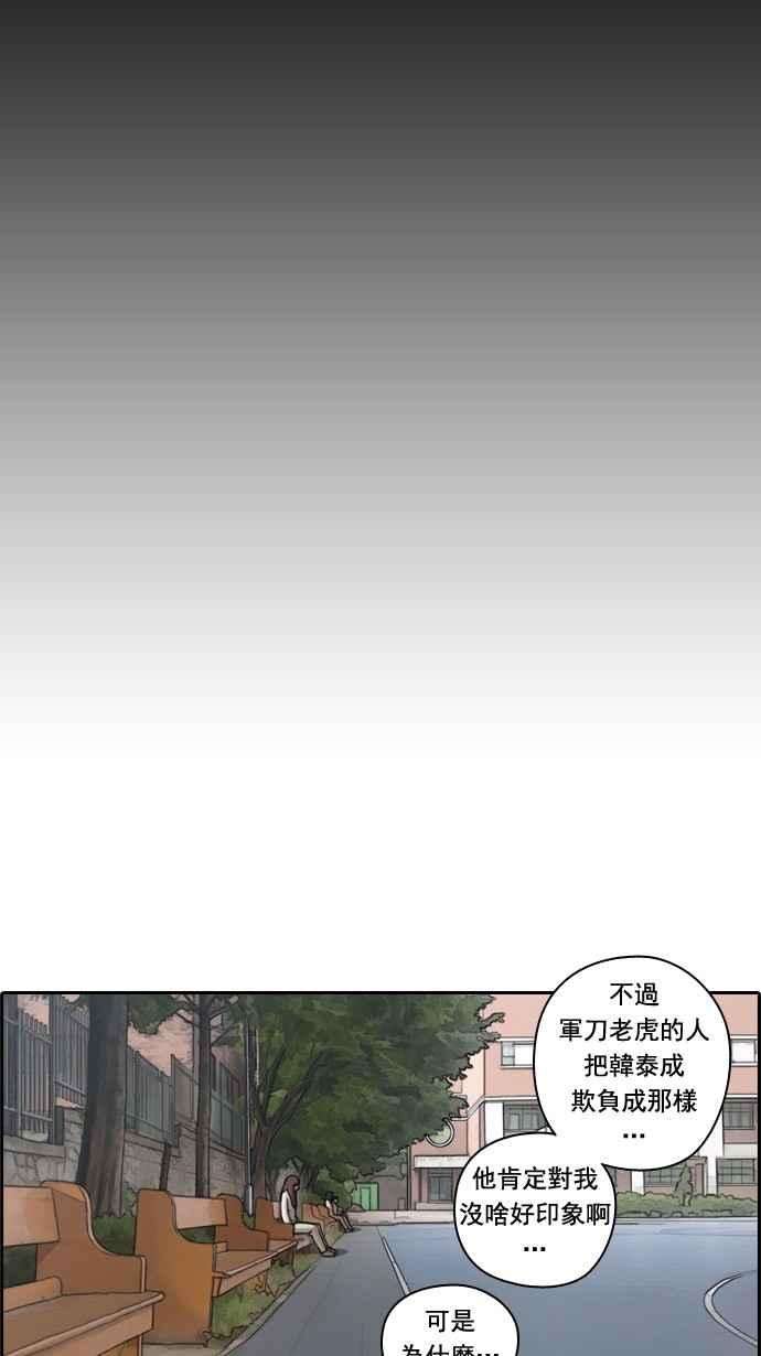 青春白卷第38话 尾随